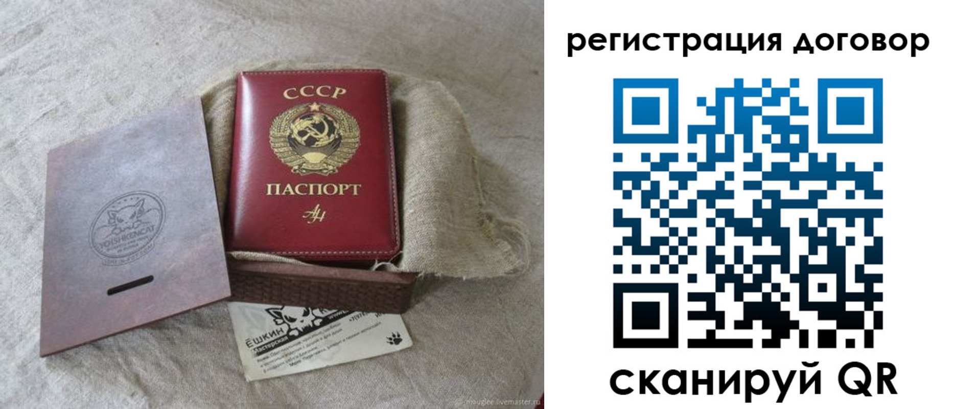 прописка для работы в Мончегорске