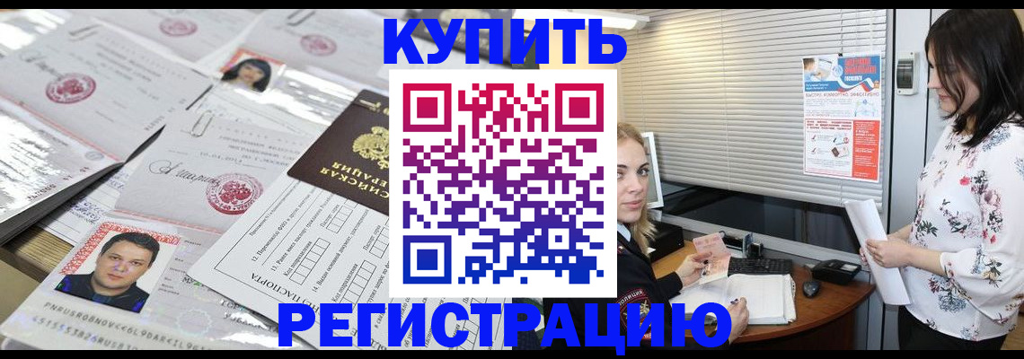 временная регистрация адрес в Мончегорске