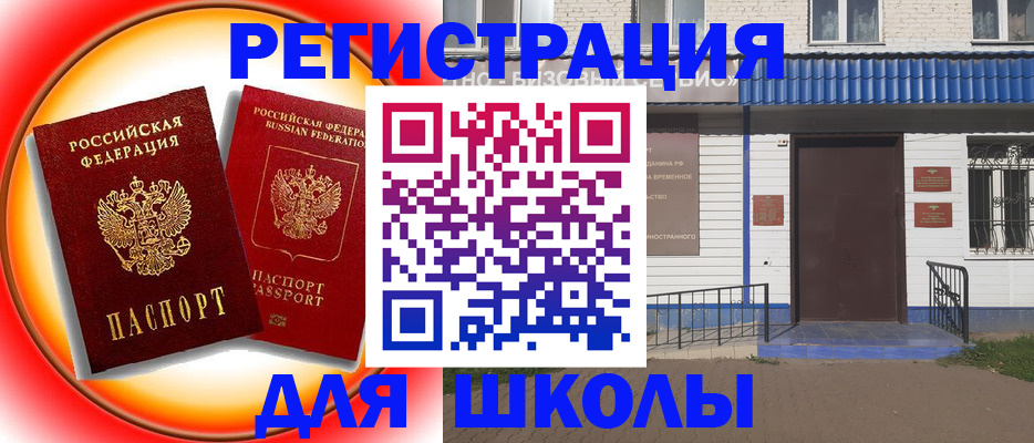 прописка штамп в Мончегорске